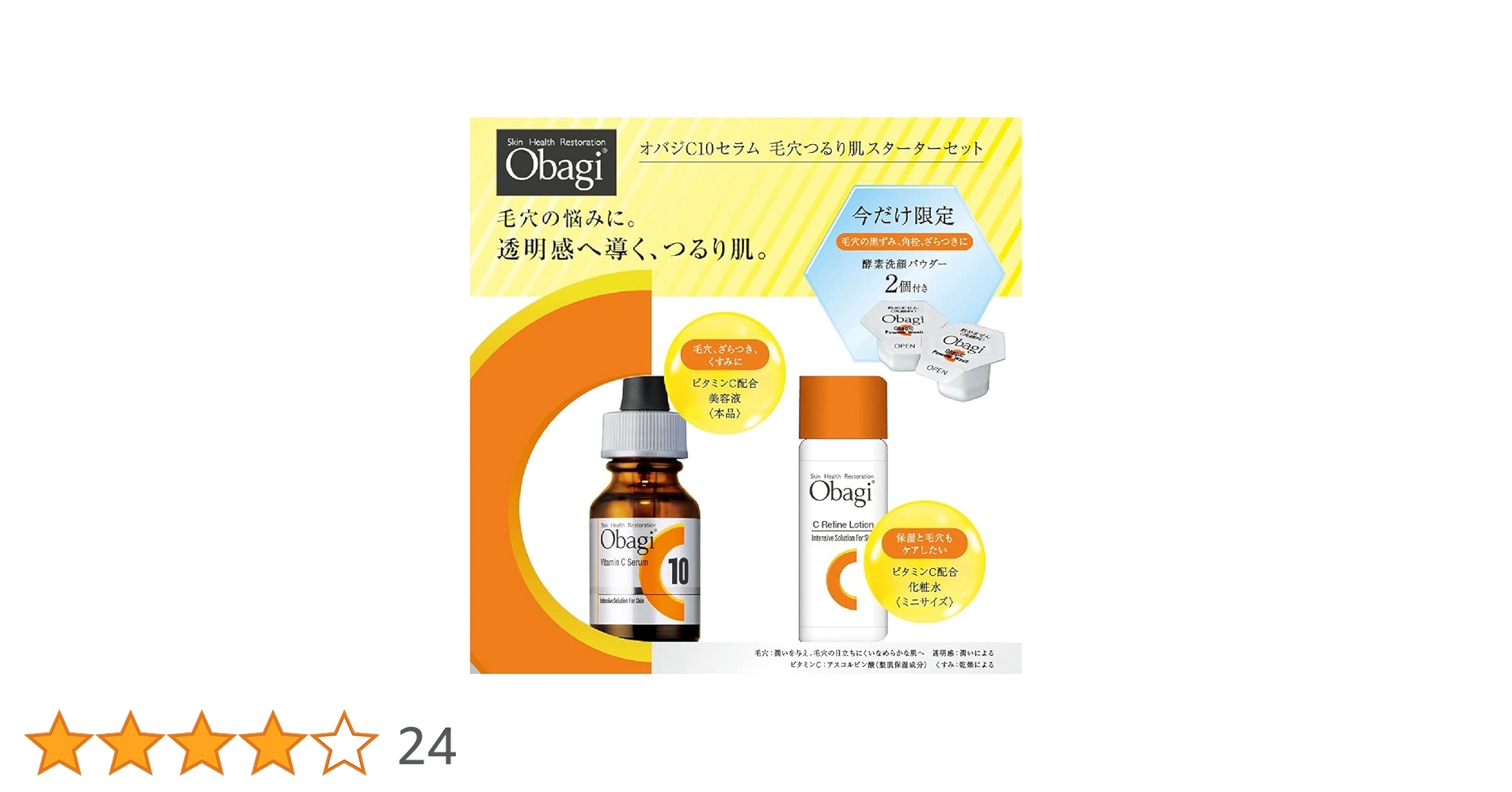 Obagi オバジC10セラム 12ml ｘ3本セット Amazon.co.jp: Obagi(オバジ) オバジ C10セラム(レギュラー